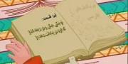 نتیجه تصویری برای معنی ضرب المثل تو نیکی میکن و در دجله انداز چیست