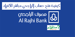 يمكنك فتح الحساب دون زيارة الفرع إذا كنت مسجلاً في أبشر مع التأكد من أن الهوية الوطنية غير منتهية الصلاحية وذلك بالضغط على نعم. ÙƒÙŠÙ Ø§ÙØªØ­ Ø­Ø³Ø§Ø¨ Ø§Ù„Ø±Ø§Ø¬Ø­ÙŠ Ù…Ø¨Ø§Ø´Ø± Ù„Ù„Ø£ÙØ±Ø§Ø¯ Ø®Ø·ÙˆØ§Øª ÙˆØ´Ø±ÙˆØ· Ø­Ø³Ø§Ø¨ Ù…Ø¨Ø§Ø´Ø± Ø§Ù„Ø±Ø§Ø¬Ø­ÙŠ