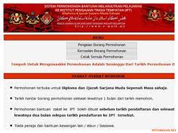 Syarat permohonan bantuan ipt majlis agama islam kelantan. Permohonan Bantuan Ipt Maik 2021 Online My Panduan