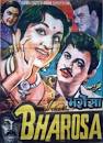 Image result for film (Aaj Ki Duniya)(1940)