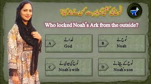 Although you might feel like you're stuck for questions to ask, all you need are amusing and entertaining topics to draw from. Bible Program Bible Quiz Questions And Answers In Urdu Genesis 7 Episode Ark Tv Youtube