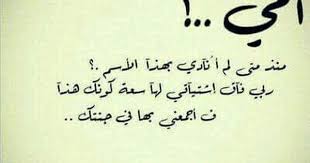 الله يرحمك يا أمي mom quotes love u mom quotes