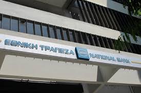 Η εθνική τράπεζα με μια απόφαση της, στο πλαίσιο του σχεδίου αναδιάρθρωσης, βάζει λουκέτο σ ένα κατάστημα στο city του λονδίνου που διαθέτει δραστηριότητα και έγραψε ιστορία 118 χρόνων ( απο το 1903 )!! E8nikh Trapeza Daneio E3pres Apo 300 Ews 2 000 Eyrw Hmerhsia