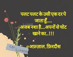 If you've brought dozens of beautiful photos from your recent travel and now can't decide what text should be written under opportunity for life. Pin By Anokhi Aku On Yaadein Gulzar Hain Reality Quotes New Chapter Quotes Feelings Quotes