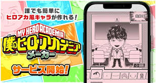 Without them, we wouldn't exist. Create Your Own Original My Hero Academia Character Around Akiba