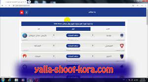 جدول مباريات الدوري الانجليزي والدوري الاسباني وجميع الدوريات العالمية والمحلية. ÙŠÙ„Ø§ Ø´ÙˆØª ÙƒÙˆØ±Ø© ÙŠÙˆØªÙŠÙˆØ¨ Ù…Ø´Ø§Ù‡Ø¯Ø© Ù…Ø¨Ø§Ø±ÙŠØ§Øª Ø§Ù„ÙŠÙˆÙ… Ø¨Ø« Ù…Ø¨Ø§Ø´Ø± Ø­ØµØ±ÙŠ Yalla Shoot Ø§Ù„Ø¬Ø¯ÙŠØ¯ Youtube