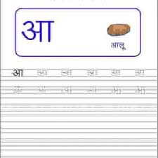Hindi alphabet worksheet 07 | hindi worksheets, 1st grade. Hindi Alphabet Hindi Worksheets For Nursery Class