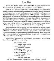 Kavya visharada udalamaththe nandarathana thero. Jalanandana Piritha 108 Mp3