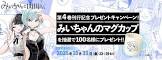 山田マミ