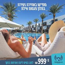 מלון פגסוס אילת הינו מלון ייחודי הממוקם בחוף הצפוני של אילת, סמוך למרינה המאפשר לאורחיו ליהנות מחוויית נופש נינוחה ונעימה, בדגש על רמת שירות גבוהה ומפנקת. Facebook