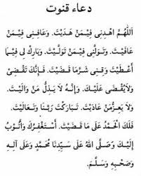 Sholat dhuha, setelah shalat, mandi wajib, selamat dunia akhirat, sapujagat, buka puasa, sesudah wudhu, untuk doa selepas solat dhuha jawi muhajier718: Ø£Ø¯Ø¹ÙØ© ÙØ¨Ø§Ø±ÙØ©