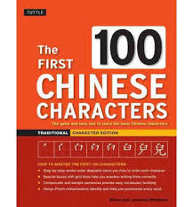 Maybe you would like to learn more about one of these? Learn Chinese Characters Pdf