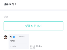 Affair (n.) a secret sexual relationship between two people, when at least one of them is married to someone else. Sel Bts Weverse Translations On Twitter Bts Weverse Comment V Taehyung 200424 Army Marry Me Let S Get Married Th No I Can T Bub
