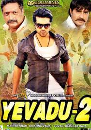 Kumpulan film semi layarkaca21 lk21 ganool cinemaindo terlengkap & terbaik hanya disini pusatnya. Yevadu 2 Movie Showtimes Review Songs Trailer Posters News Videos Etimes
