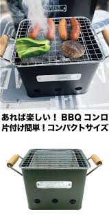 持ち運び簡単 バーベキューコンロ 庭バーベキュー アウトドアにおすすめ おしゃれなbbqコンロ バーベキューコンロ 庭 バーベキュー バーベキュー