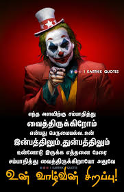 Pin By Pattabiraman Vpr On Motivated In 2020 Tamil Motivational Quotes Reality Quotes Life Quotes