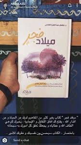 Pin By Mimi Noor On Books Spirituality Books Fiction Books Worth Reading Book Club Books