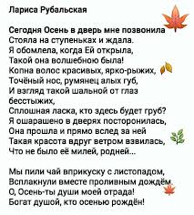 лариса рубальская стихи сегодня осень в дверь мне позвонила Pin Ot Polzovatelya Diana Kayumova Na Doske Stihi Dlya Dushi V 2020 G Pozitivnye Citaty Serdechnye Citaty Vdohnovlyayushie Citaty