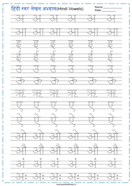 hindi swar writing worksheet learn ha tha sa vara a sa a taka hindi swar tracing worksheet download printables worksheets digital art read articles