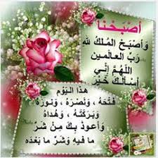 اشراقه أذكار الصباح حصن المسلم من الشيطان والسحر ومن كل Greetings Images Cool Words Allah