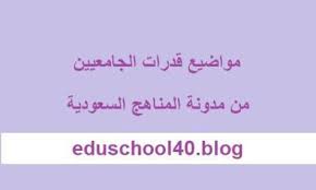 كتاب التحصيلي ادبي ناصر عبد الكريم 1440 هـ مدونة المناهج السعودية
