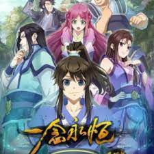 Synopsis yi nian yong heng. Yi Nian Yong Heng Myanimelist Net