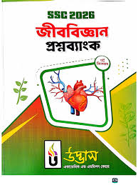 SSC Udvash Biology Question Bank PDF