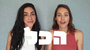 העיתונאים שנאלצו לעזוב באמצע הפאנל. Start ×ž×™ ×× ×—× ×•