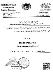 Http Www Iraqpaper Com Pdf 1005 Pdf