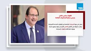 .مدير المخابرات العامة المصرية، اللواء عباس كامل، على ملف الإعلام، الذي كان يديره من مبنى المخابرات منذ انتقاله إليه كرئيس جديد له. Ø£Ø®Ø¨Ø§Ø± Ten Ø§Ù†ÙÙˆØ¬Ø±Ø§Ù Ø§Ù„Ù„ÙˆØ§Ø¡ Ø¹Ø¨Ø§Ø³ ÙƒØ§Ù…Ù„ Ø±Ø¦ÙŠØ³ Ø¬Ù‡Ø§Ø² Ø§Ù„Ù…Ø®Ø§Ø¨Ø±Ø§Øª Ø§Ù„Ø¹Ø§Ù…Ø© Ø§Ù„Ø­Ø§Ù„ÙŠ Youtube