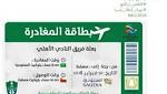 الأهلي السعودي يكشف موعد سفره