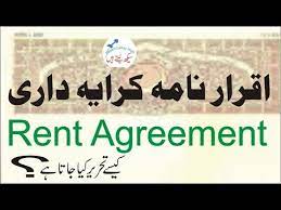 What are the different types of clauses? Rent Agreement Kiraya Nama What Are Its Contents By Seekh Laitay Hain In Urdu Youtube