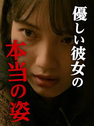 優しい彼女の本当の姿【切り抜き】第2話