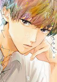 Lovin' Your Face | Manga Planet