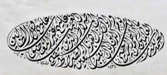 Dapatkan koleksi kaligrafi islam terbaru dari medinat art, kaligrafi al fatihah khat tsuluts dengan gaya yang elegan. Kaligrafi Surah Al Fatihah Seni Kaligrafi Islam