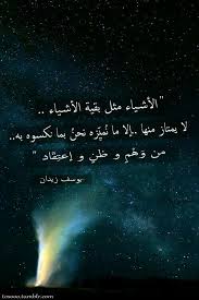 يوسف زيدان na quotes arabic quotes beautiful quotes