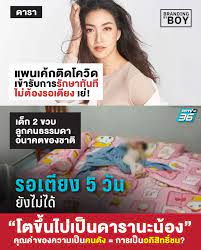 แพนเค้ก ประกาศผ่าน ig ส่วนตัว ติดเชื้อโควิด 19 พร้อมเผยไทม์ไลน์ของตัวเอง. Sfbulwckj7mutm
