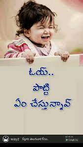 Pin By Manibhushan On Quotes Telugu Jokes Love Quotes For Girlfriend Good Morning Funny