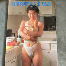 Yahoo!オークション - 美里真理写真集 艶麗 撮影前場輝夫 英知出版 フ...