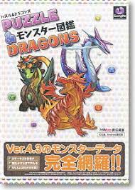 Puzzle & dragons (パズル&ドラゴンズ pazuru ando doragonzu) is a japanese mobile game developed by gungho online entertainment. Puzzle Dragons Monster Guide Art Book Hobbysearch Hobby Magazine Store
