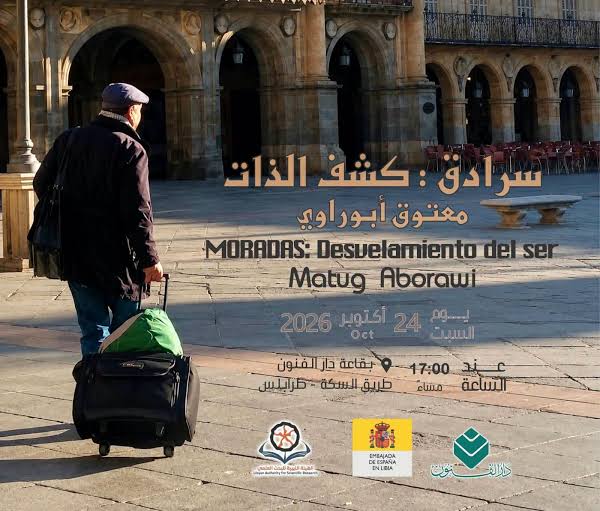 عشرون عاماً من البوح البصري والسرّي: معتوق أبوراوي يستحضر مسيرته التشكيلية  العالمية في معرض «سرادق» بطرابلس صحيفة ليبيا الاخبارية