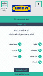 وظائف Jobs 222 تويتر