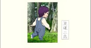 Toddler Kuboyasu Aren Saiki Anime Toddler