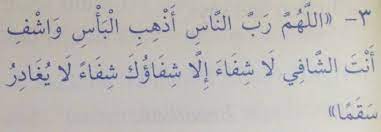 We did not find results for: Du A For Healing And Good Health Sahih Bukhari Muslim Authentic Dua Dhikr
