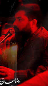 هیئت_رضا_جان_طهران #هیئت_محترم_رضا_جان_طهران