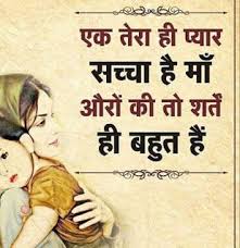 If love is sweet as a flower, then my mother is that sweet flower of love. Dp Wallpapers And Whatsapp Images Love Mom Quotes Remember Quotes Morning Inspirational Quotes