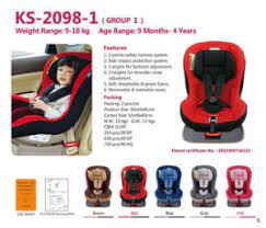 Take a look under or on the side of the car seat to find the printed orange label. Safety Baby Car Seat Ks 2098 1 Ece R44 04 Supplier Manufacture Factorty Maker Belt Clip European Standard Cushion China First Cover Booster Infanttoddler Isofix China Car Seat And Side Impact Price