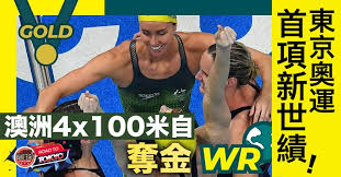 夏季奥林匹克运动会（summer olympic games或games of the olympic）是由国际奥林匹克委员会主办的国际性多项运动赛事，每四年举办一次。从1904年起，夏季奥运会的每个项目都会颁发奖牌，其中第一名为金牌，第二名为银牌，第三名为铜牌。 æ±äº¬å¥§é‹ æ¾³æ´²ç ´ä¸–ç•Œç´€éŒ„å¥ªå¥³å­4 100è‡ªé‡'ç‰Œ æ–°èž Yahooé›…è™Žé¦™æ¸¯