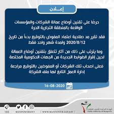 متى تنزل الرواتب هذا الشهر في الكويت 2020