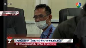 ด่วน ตำรวจกองปราบ บุกคฤหาสน์ หลงจู๊สมชาย กลางเมืองระยองรอบสอง โยงคดีจ้างวานฆ่า แถมพ่วงด้วยลูกชาย โดนคดีฟอกเงิน T6ub8mdqqichdm